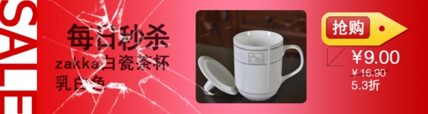 促銷廣告