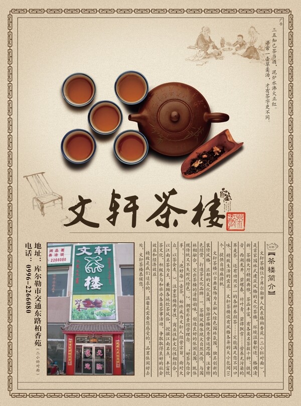 茶圖片