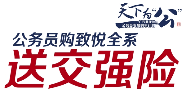 車身貼字體