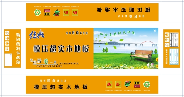 地板設(shè)計(jì)圖片