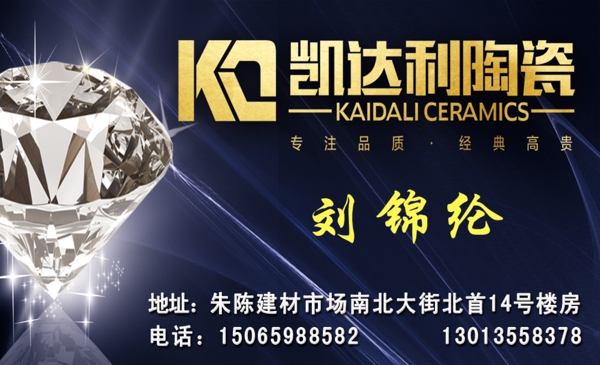 瓷磚名片
