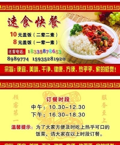 外賣(mài)卡片