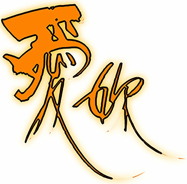 文字設(shè)計(jì)文字014