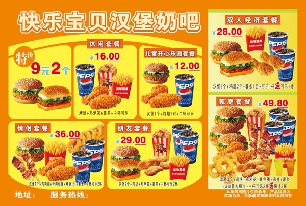漢堡奶吧