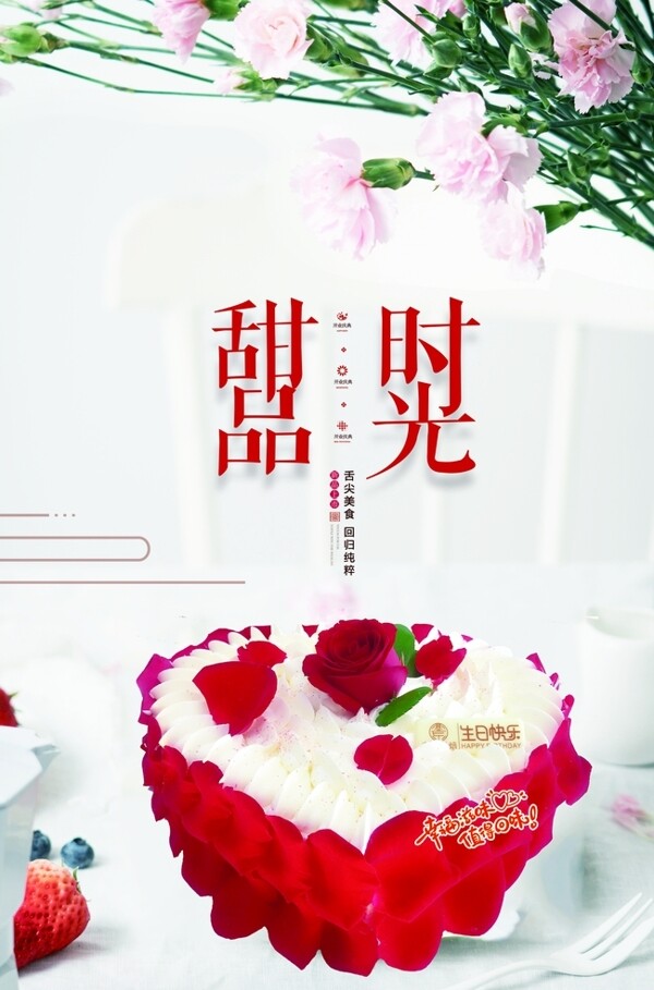 蛋糕圖片