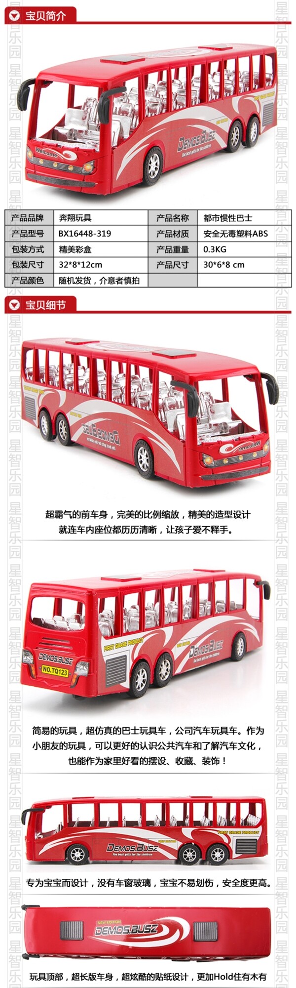 淘寶細(xì)節(jié)圖