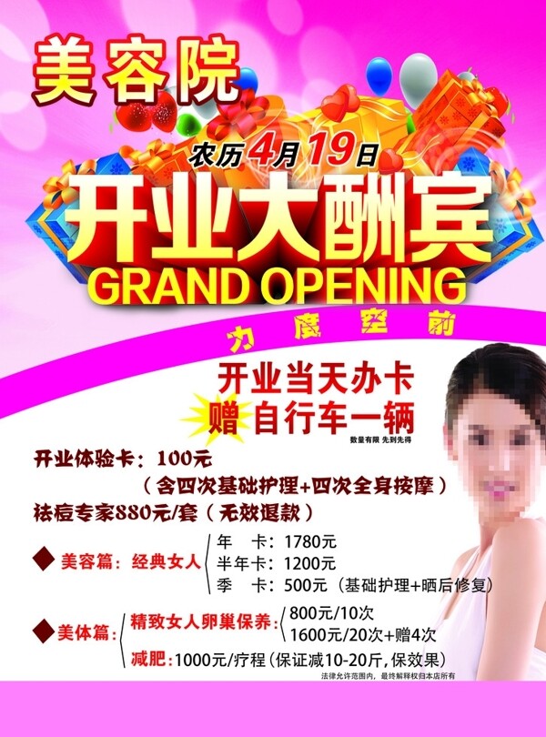 美容院開業(yè)圖片