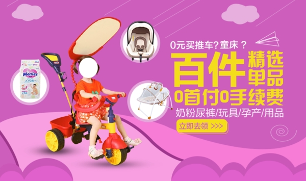 兒童用品