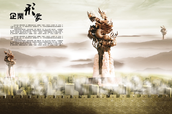 企業(yè)宣傳畫圖片