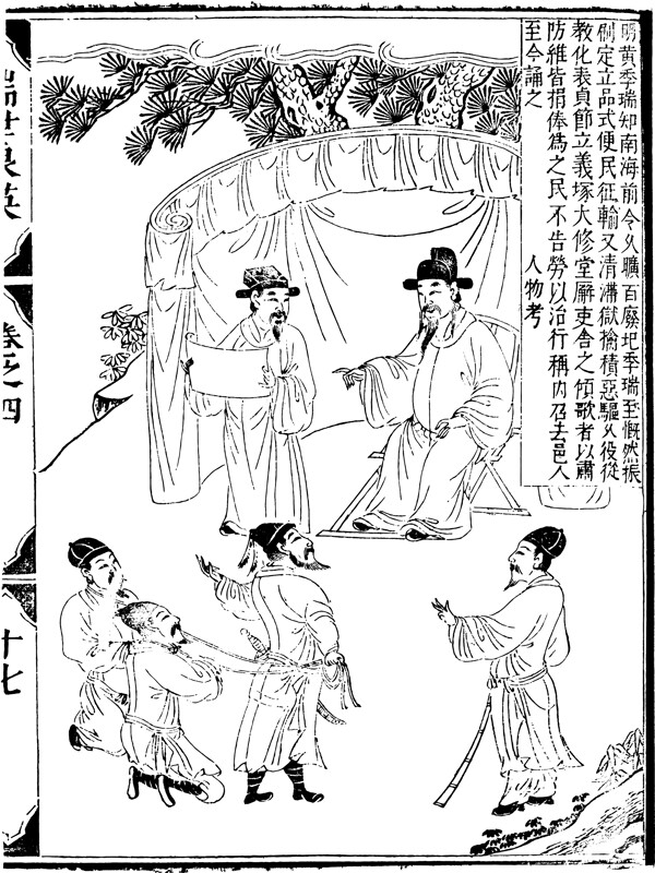 古版畫教化類人物畫矢量EPS格式0170