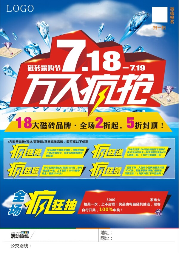 瘋搶