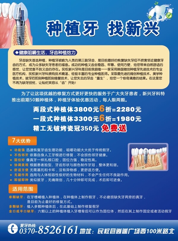 種植牙彩頁圖片