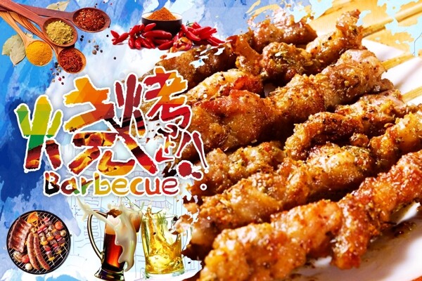 烤羊肉串