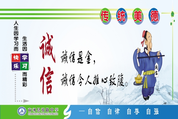 學(xué)校展板圖片