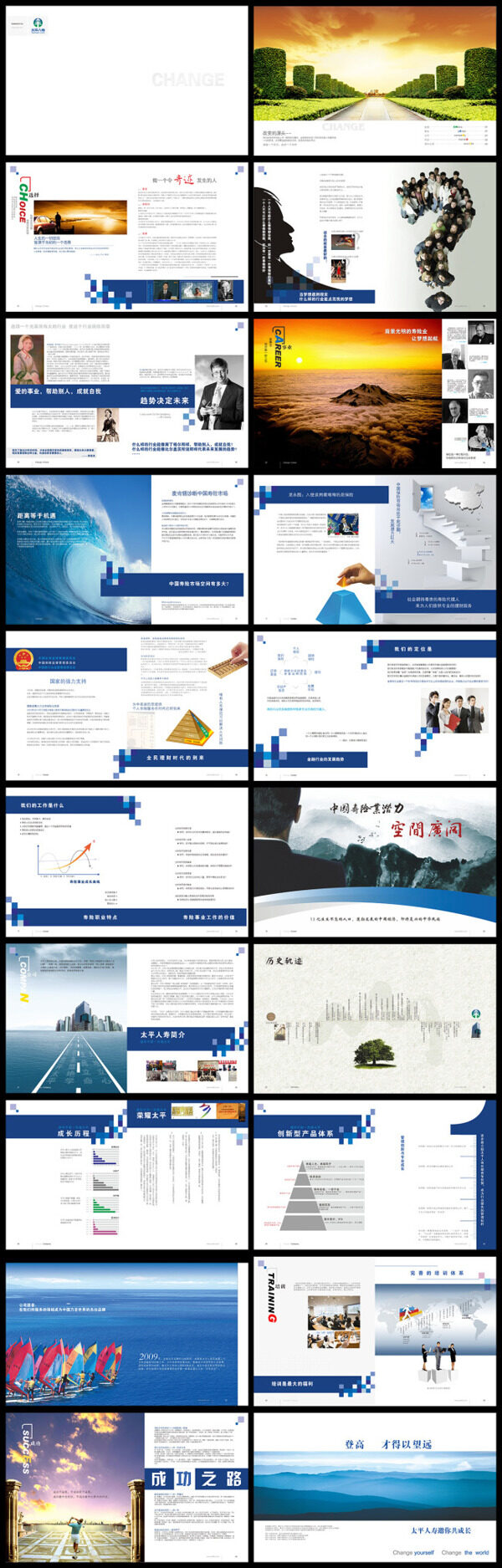 藍(lán)色調(diào)公司畫冊(cè)科技發(fā)展