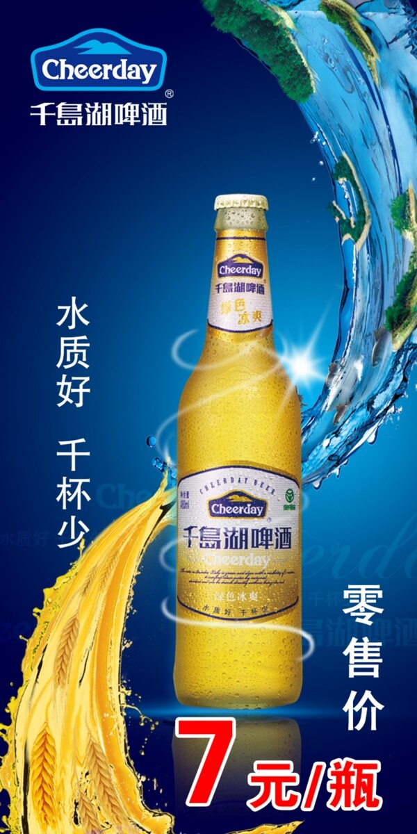 千島湖酒圖片