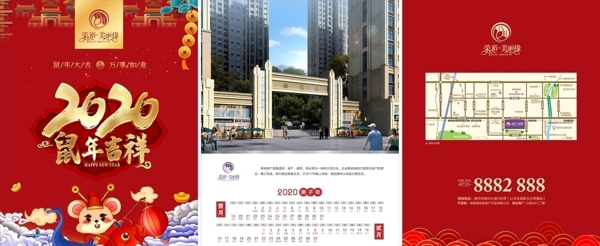 地產(chǎn)掛歷