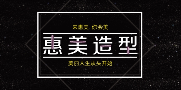 美容美發(fā)
