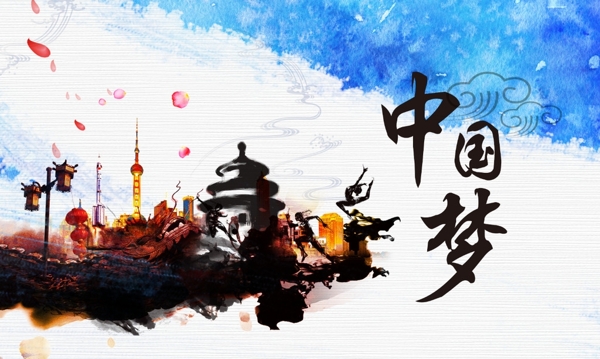 中國夢