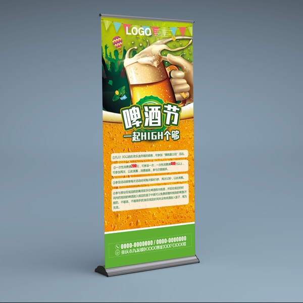 啤酒節(jié)展架易拉寶