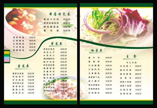 酒店菜單圖片