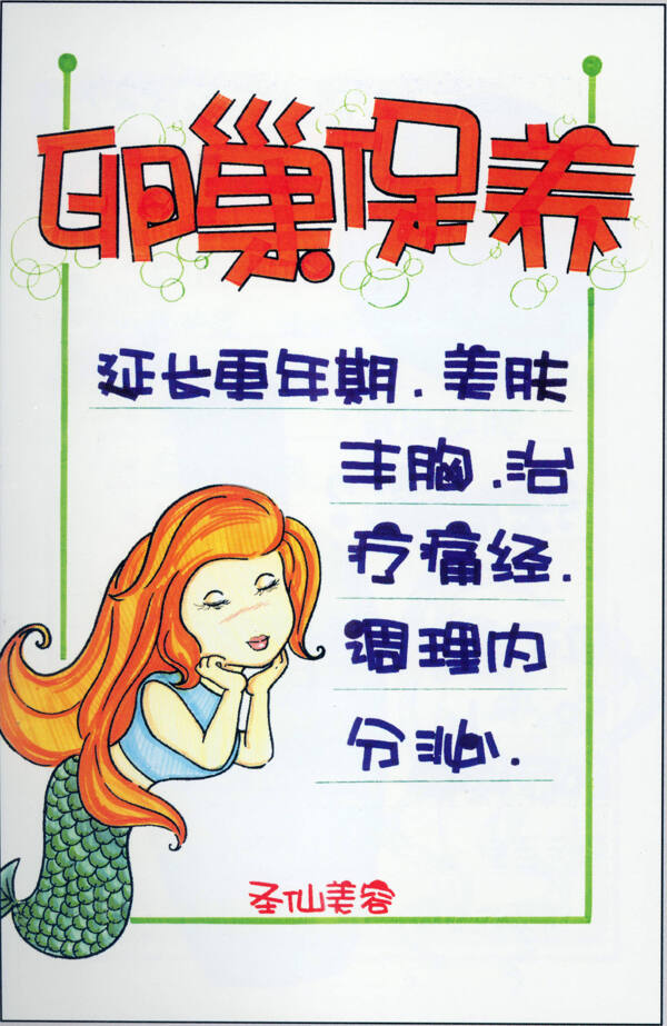 美容美發(fā)POP海報(bào)平面設(shè)計(jì)0078