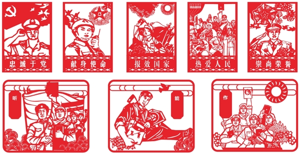 征兵入伍