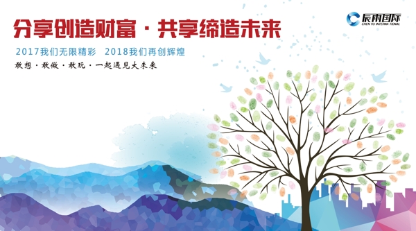 簽到墻