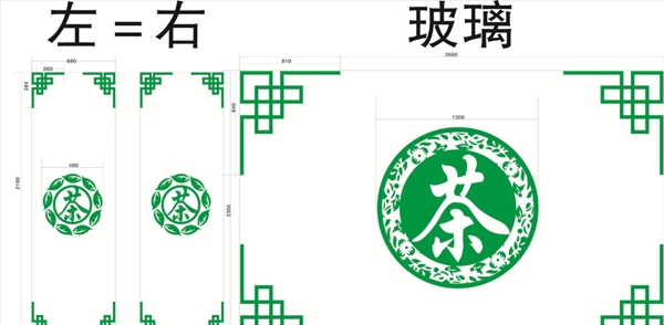 茶