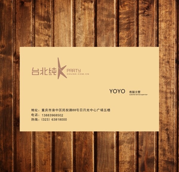 公司名片创意名片设计模版图片