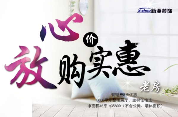 創(chuàng)意排字