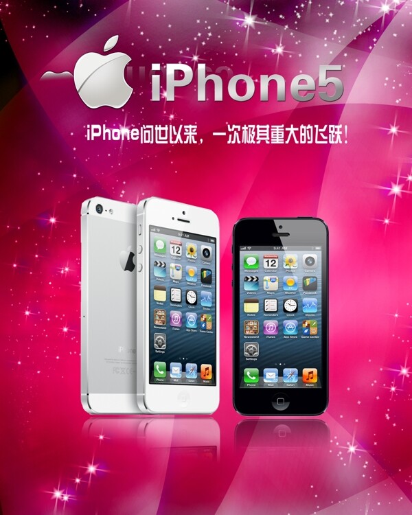手机iphone5