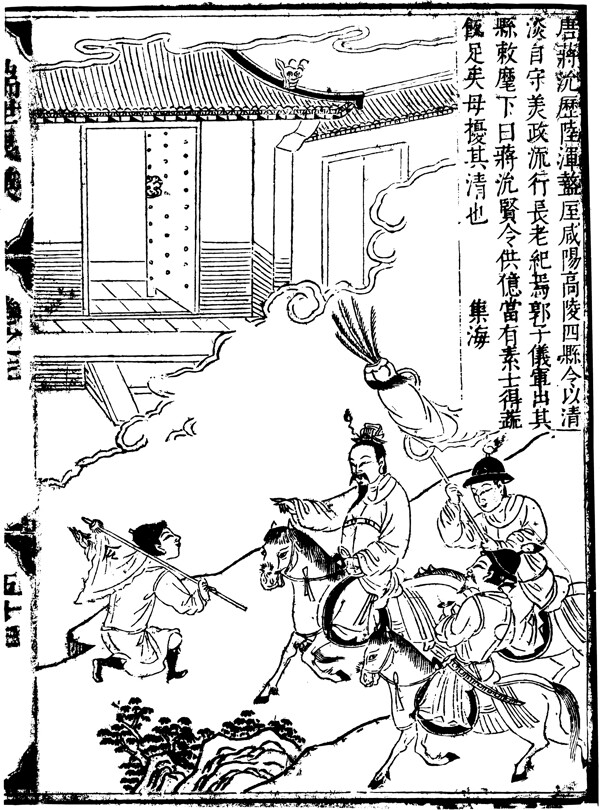古版畫教化類人物畫矢量EPS格式0141