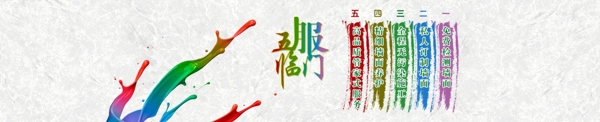 硅藻泥banner