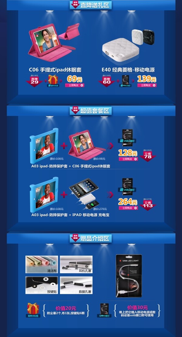 平板海報設(shè)計