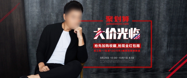 淘寶男裝海報(bào)