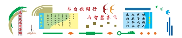 校園浮雕文化墻圖片