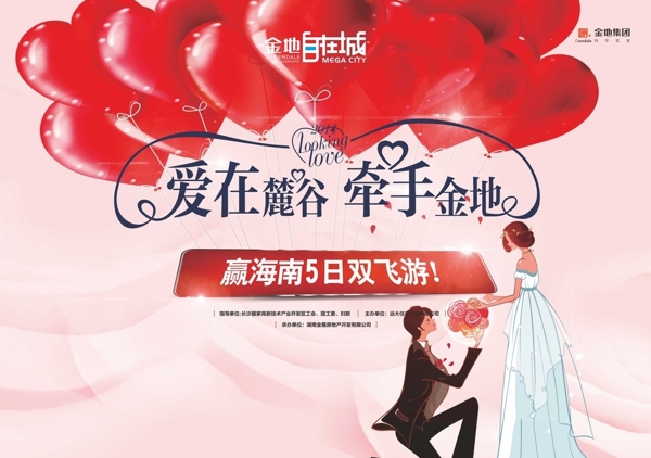 氣球愛心紅色求婚