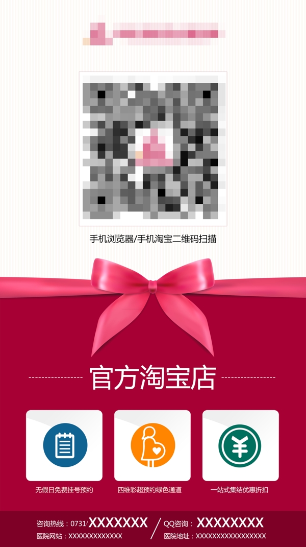 微信展架