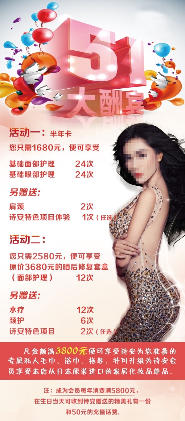 產(chǎn)后修復(fù)展架圖片