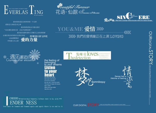 影樓最新婚紗字體圖片