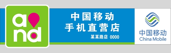中國移動圖片