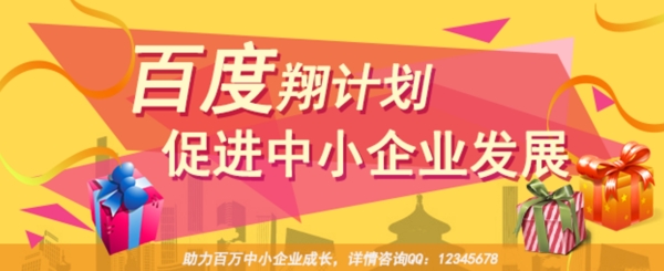 海報Banner設(shè)計