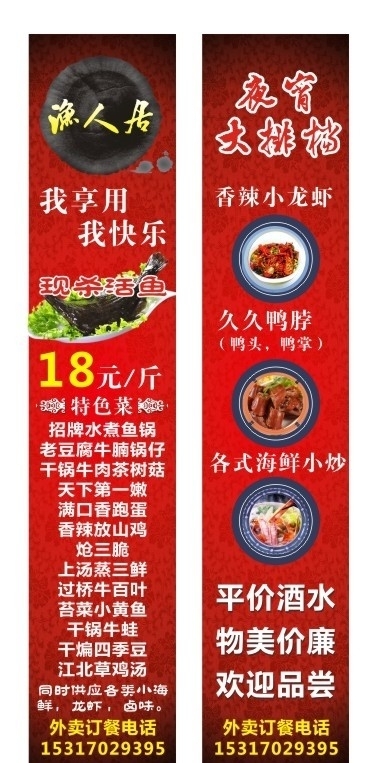 餐飲燈箱圖片