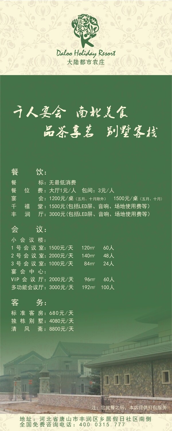 環(huán)保易拉寶圖片