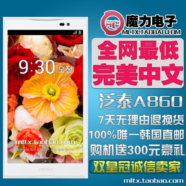 淘寶手機首圖