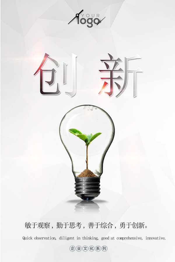 墻壁廣告牌創(chuàng)新