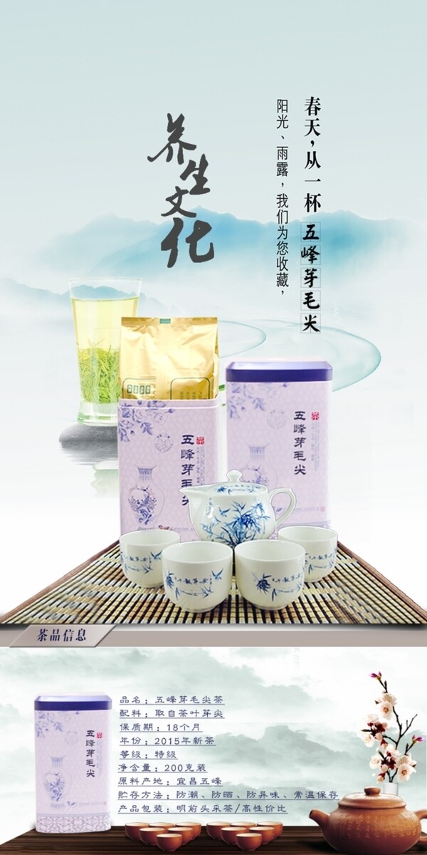 茶葉