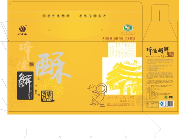梓潼酥餅960克圖片