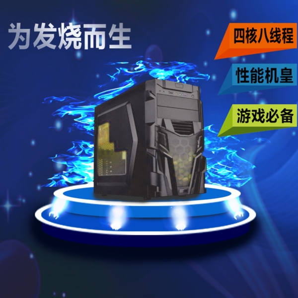 直通車(chē)主圖